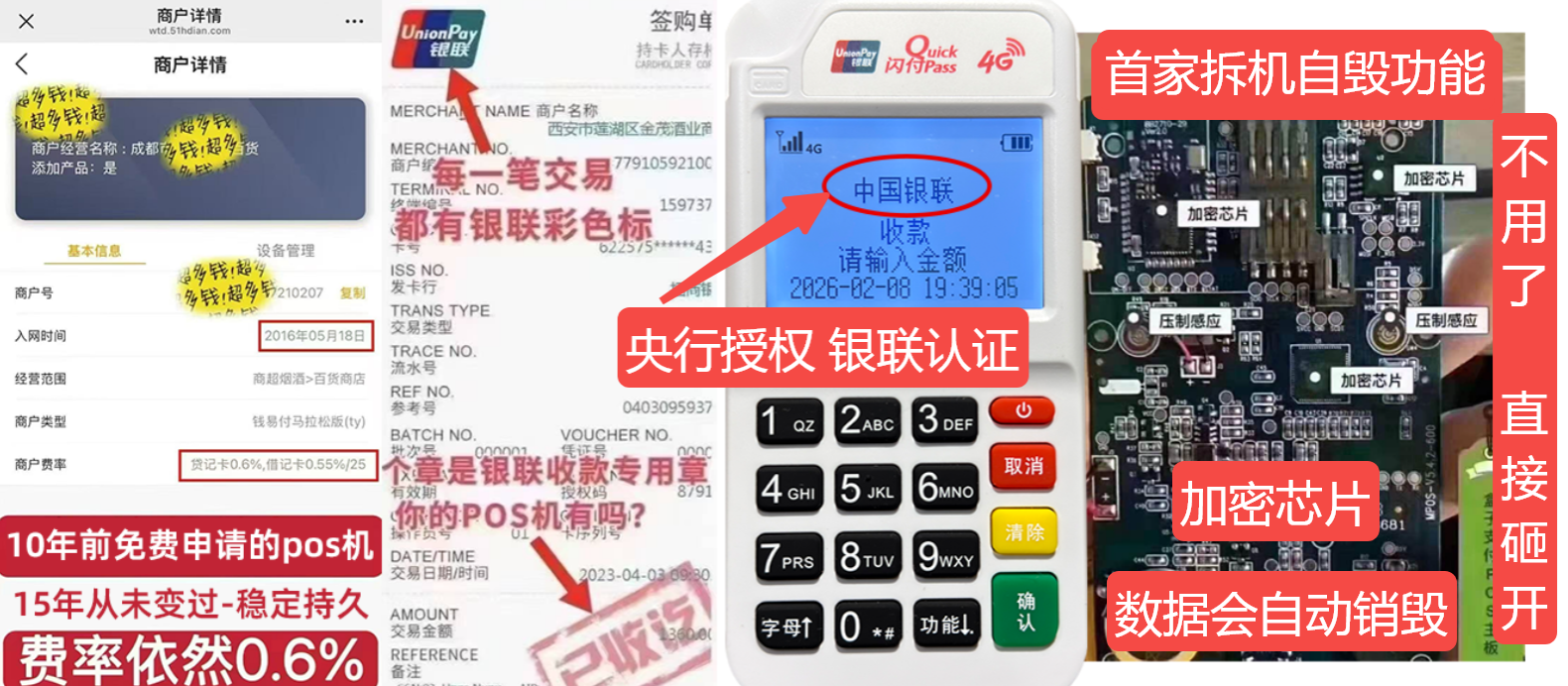 梅河口pos机办理联系方式