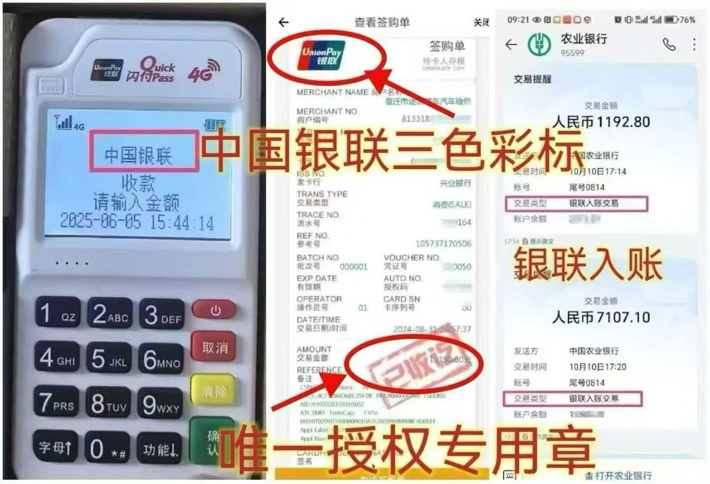 梅河口个人 POS 机办理，资金周转无忧，信用卡提额更轻松